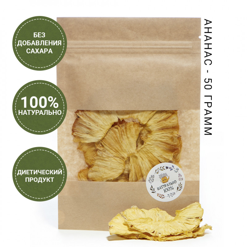 Фрипсы Ананас 50 грамм