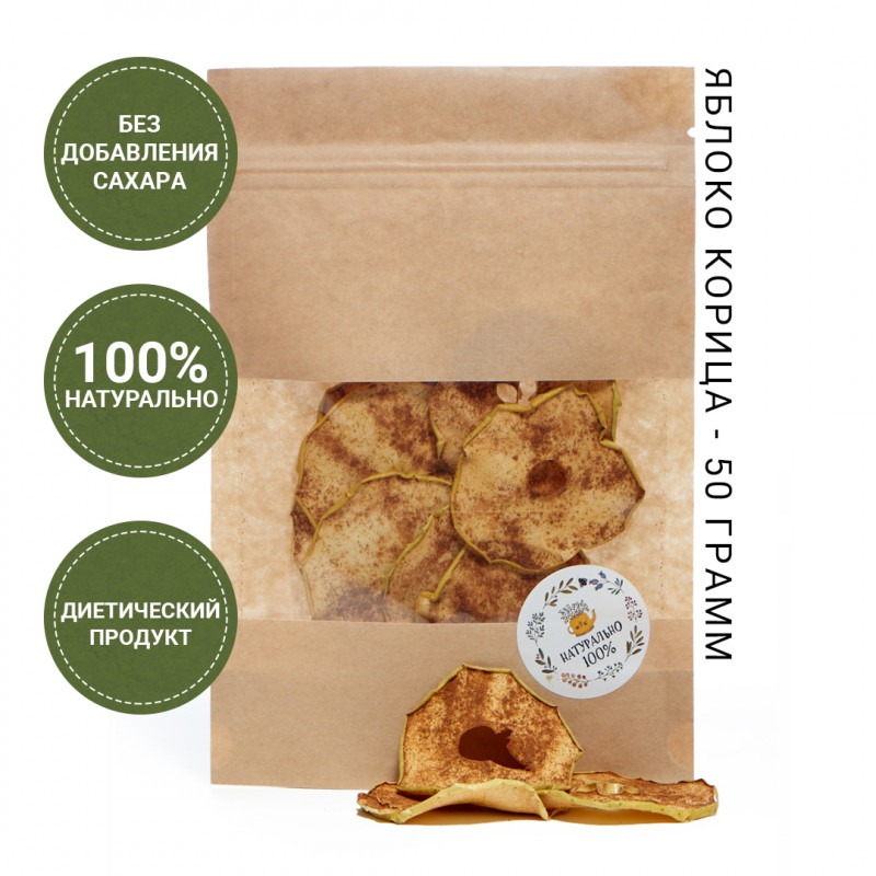 Фрипсы Яблоко-корица 50 грамм